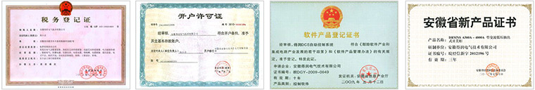 得润电气荣誉资质