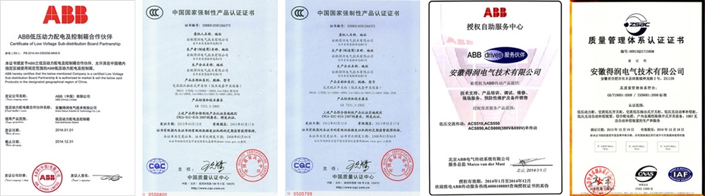 得润电气 · 专利证书