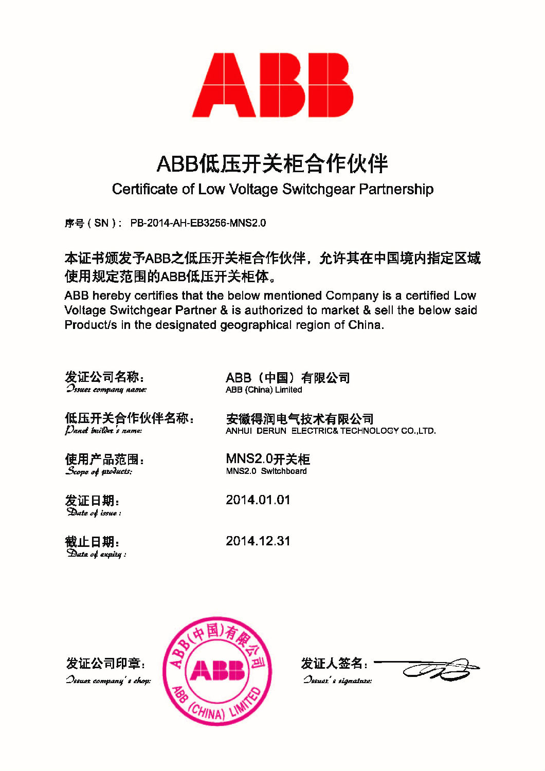 快盈lV入口500万—ABB低压开关柜合作伙伴 全国统一客服热线：400-0551-777