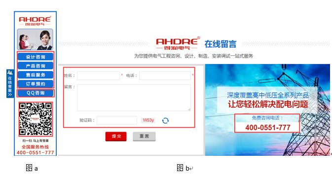 安徽得润电气官网全新的沟通方式，任君选择
