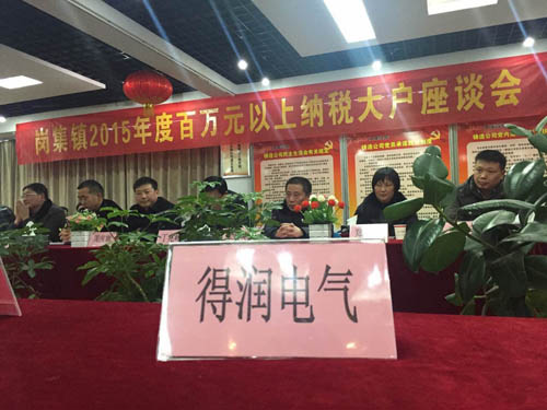纳税大户.jpg