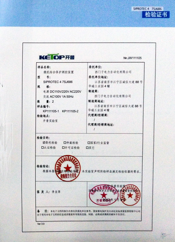 检验报告1.jpg