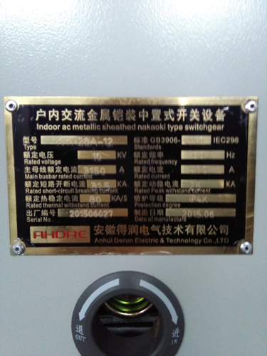 安徽得润电气 高低压开关柜 变频柜 咨询热线4000551777