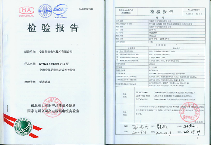 得润电气　10KV开关柜厂家　咨询热线：4000551777
