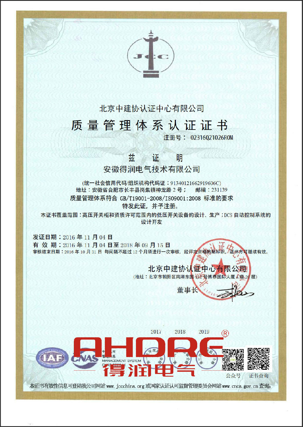 得润电气　高低压开关生产厂家　咨询热线：4000551777
