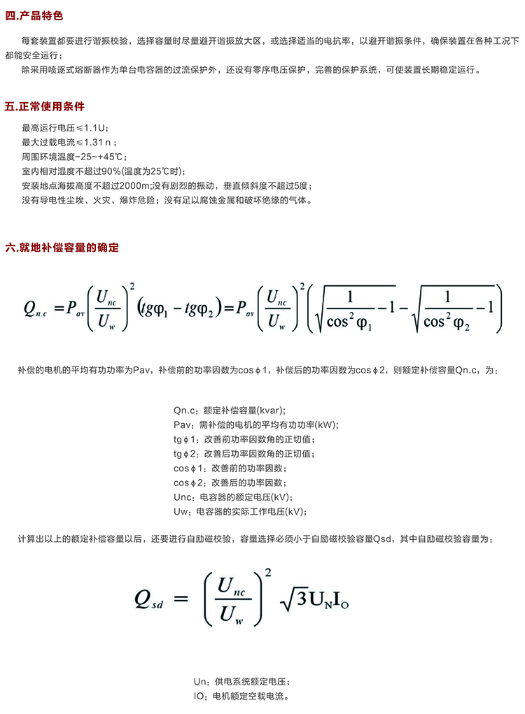 得润电气　高压无功补偿装置　咨询热线：4000551777　QQ:3176885416