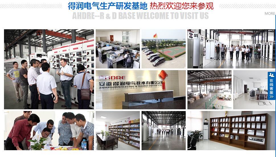 得润电气　开关柜生产专家　咨询热线：4000551777　QQ:3176885416