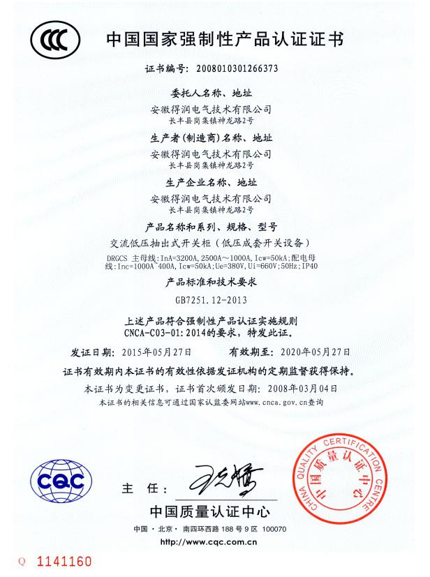 GCS证书.jpg