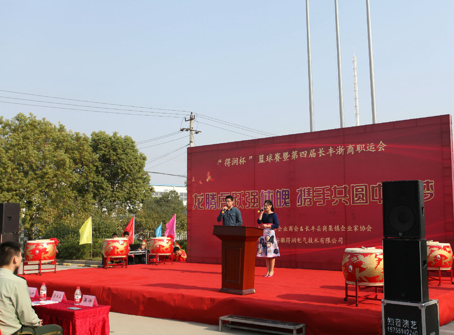 得润电气