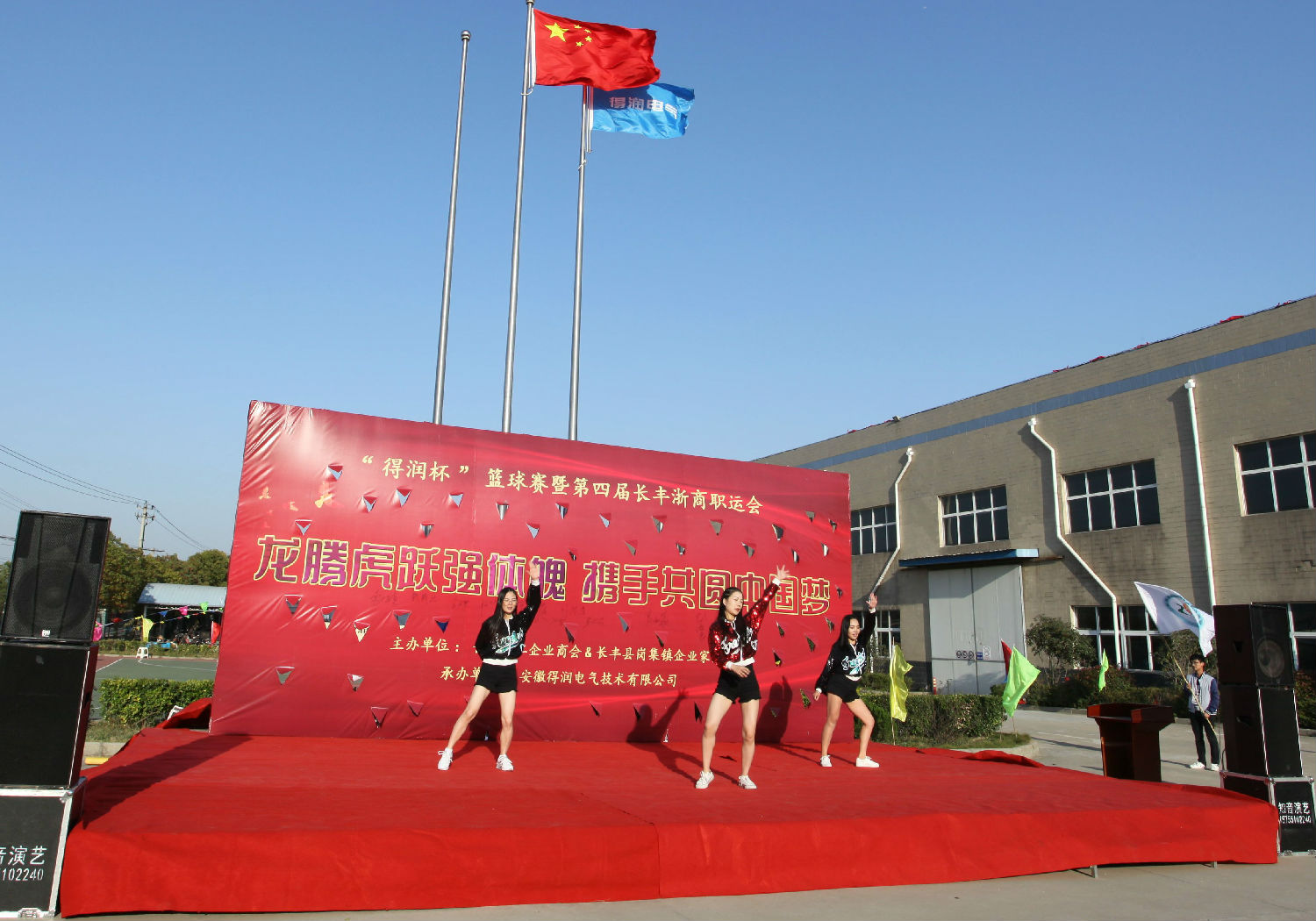 得润电气