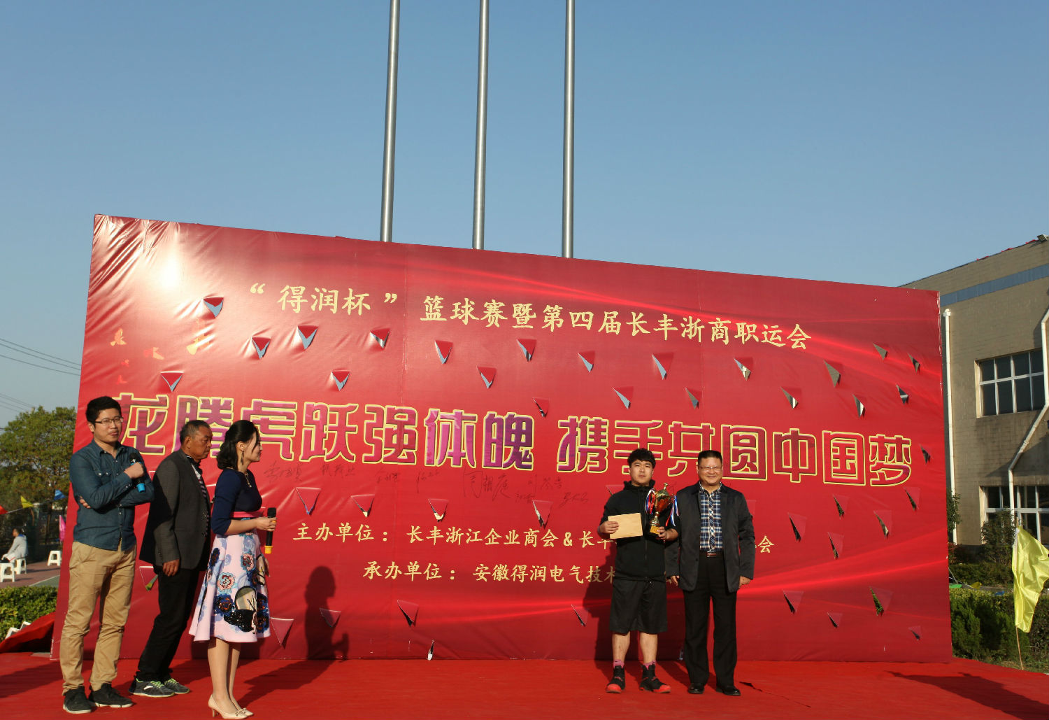 得润电气