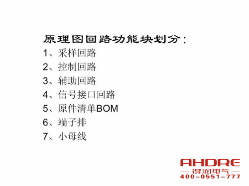 安徽得润电气 成套高压开关柜 设计 生产 调试 厂家 电话：400-0551-777 qq：3176885416