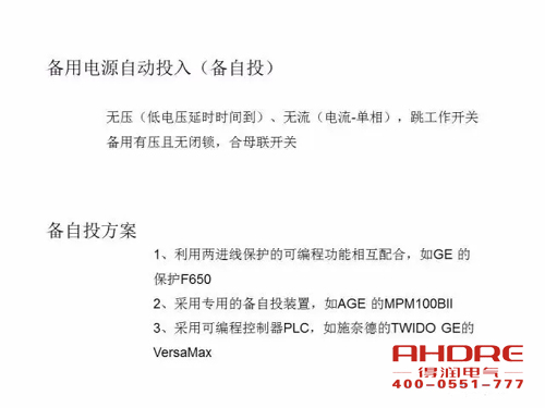 安徽得润电气 成套高压开关柜 设计 生产 调试 厂家 电话：400-0551-777 qq：3176885416
