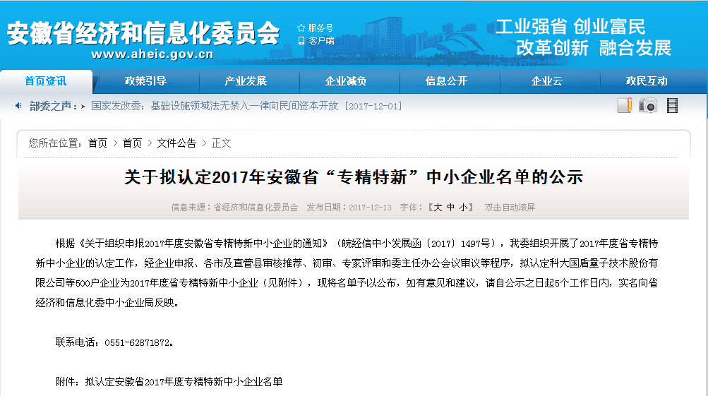 安徽得润电气 专业研发 生产 调试 成套开关柜 配电柜 厂家 电话：400-0551-777 qq：3176885416