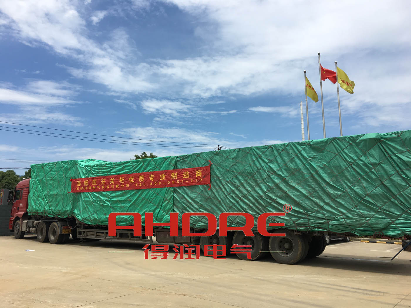 得润电气 成套 高低压开关柜 配电柜 生产 研发 调试 厂家 电话：400-0551-777 qq：3176885416