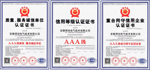 安徽得润电气 专业 研发 生产 调试 销售 高低压开关柜 配电柜 厂家 价格 电话：400-0551-777 qq：3176885416