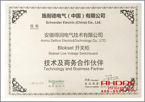 安徽得润电气 blokset 低压 开关柜 b柜 配电箱 厂家 电话：400-0551-777 qq：3176885416