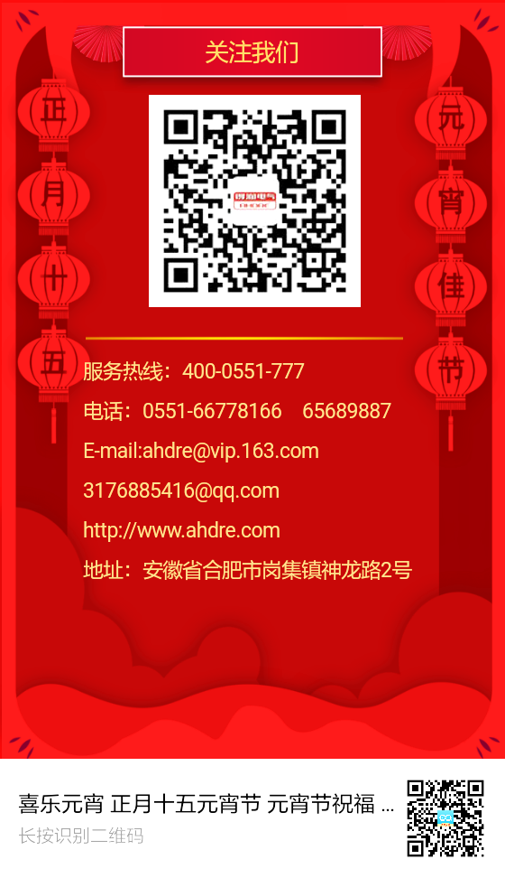 安徽得润电气　电气成套设备厂家　咨询热线：400-0551-777