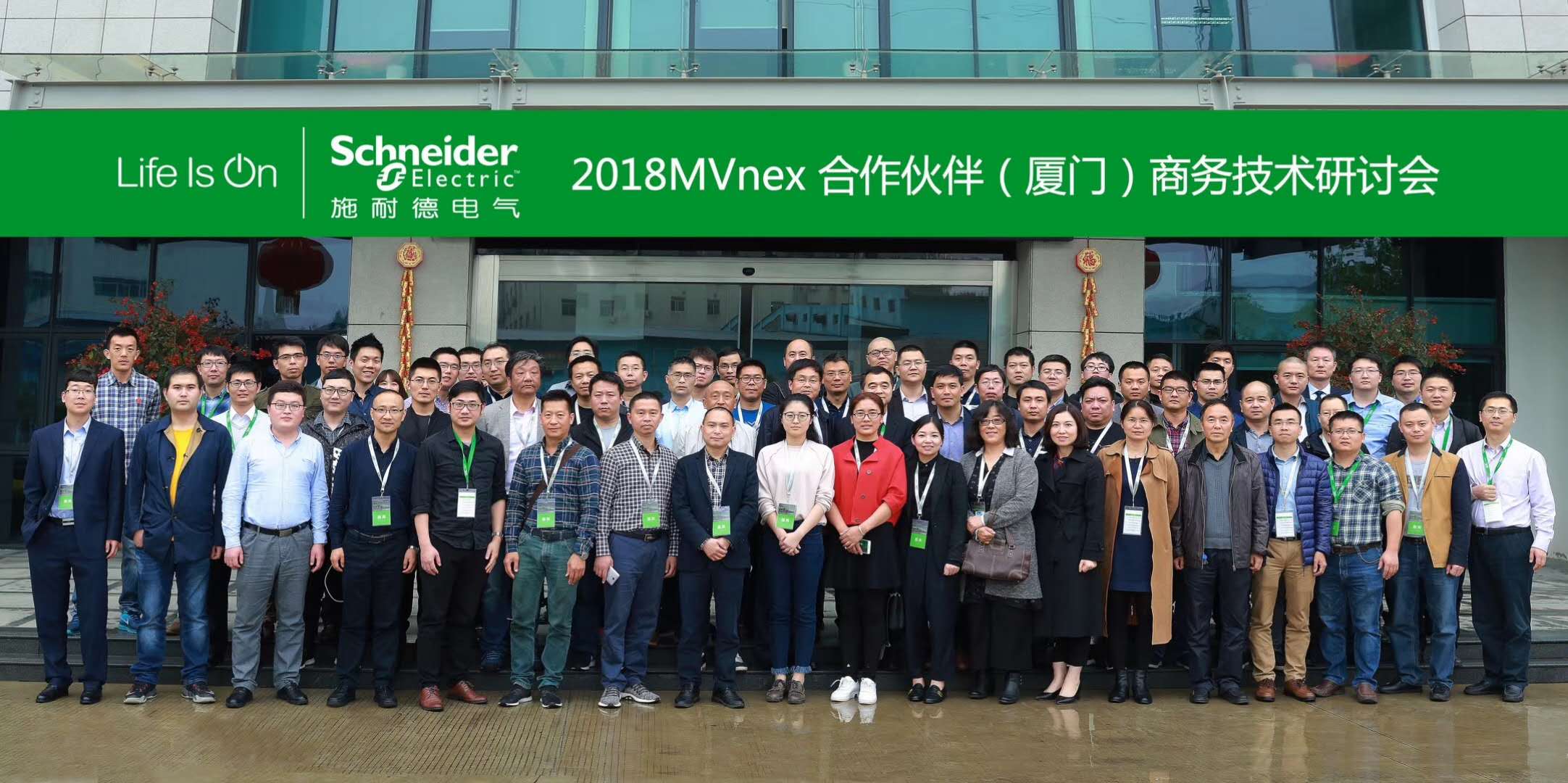 安徽得润电气 施耐德mvnex商务技术研讨会 厂家 电话：400-0551-777 QQ：3176885416