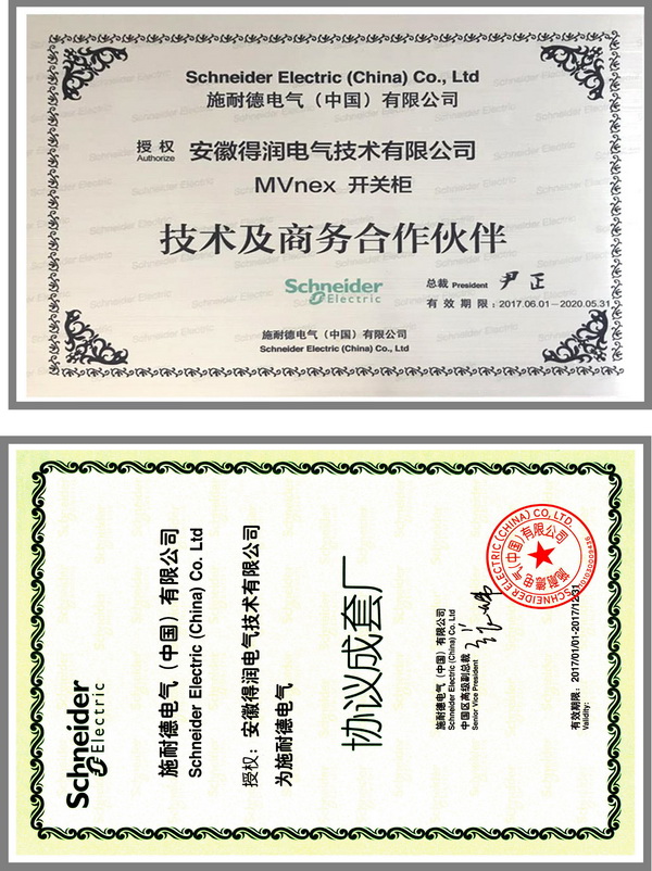 MVNEX中置柜授权书　400-128-7988