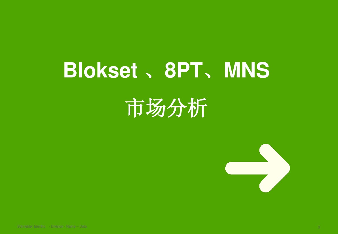 得润电气 b柜 blokset 低压柜 电话：400-0551-777 qq：3176885416