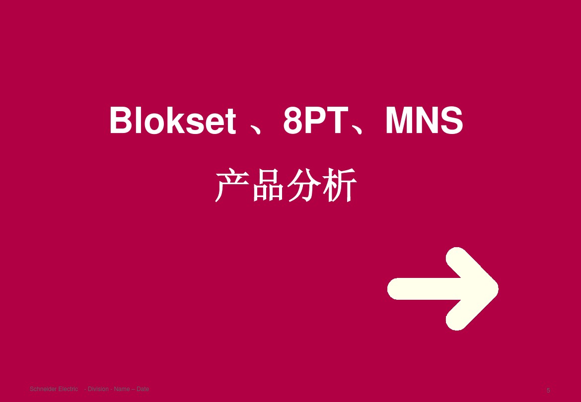 得润电气 b柜 blokset 低压柜 电话：400-0551-777 qq：3176885416