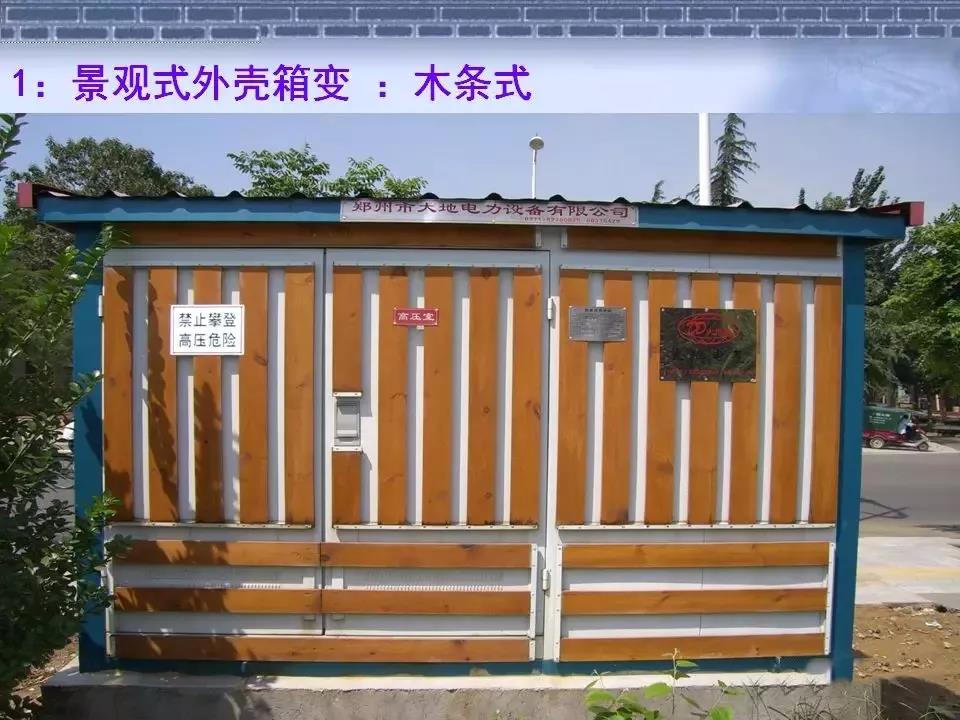 得润电气 箱式变电站厂家 价格 电话：400-0551-777 qq：3176885416