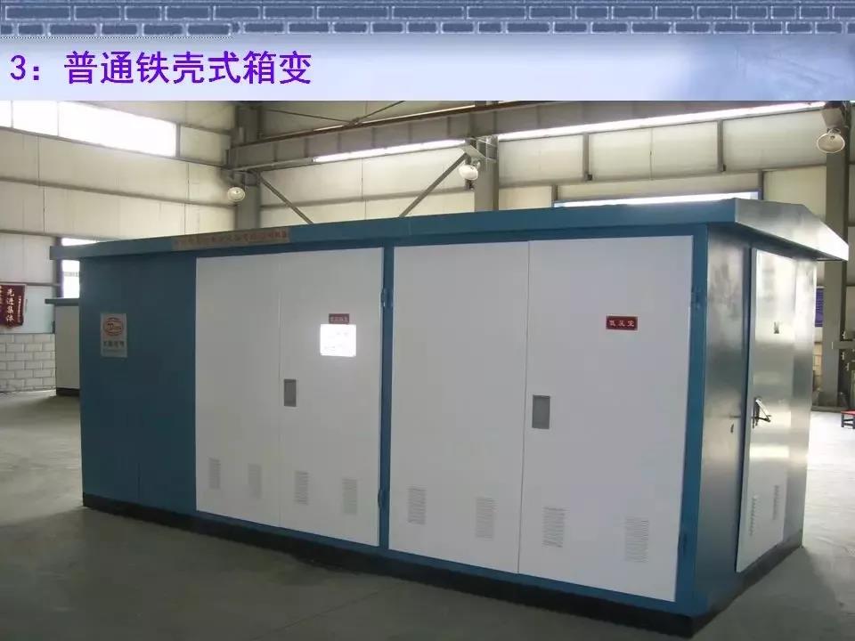 得润电气 箱式变电站厂家 价格 电话：400-0551-777 qq：3176885416