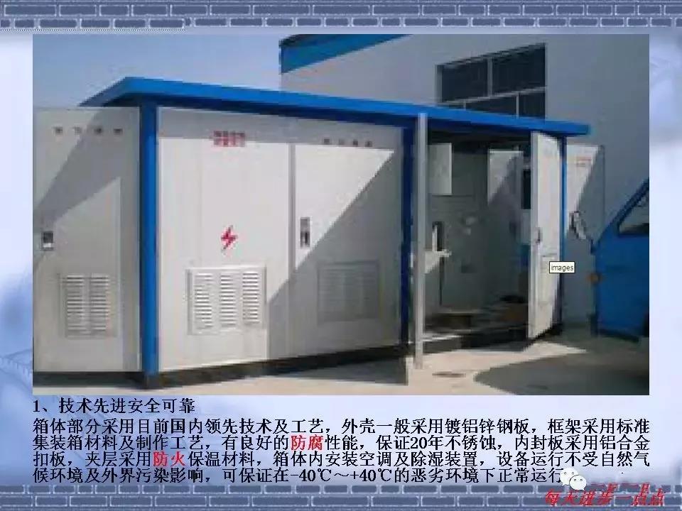 得润电气 箱式变电站厂家 价格 电话：400-0551-777 qq：3176885416