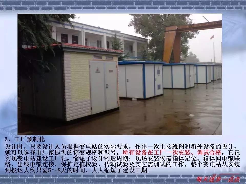 得润电气 箱式变电站厂家 价格 电话：400-0551-777 qq：3176885416
