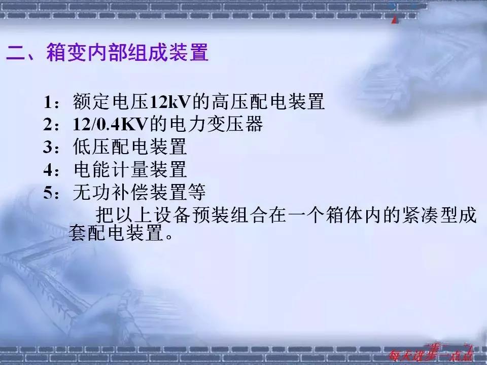 得润电气 箱式变电站厂家 价格 电话：400-0551-777 qq：3176885416
