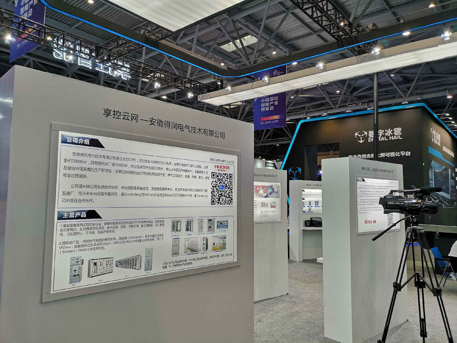 得润电气 智能箱式变电站 智能低压开关柜 电话：400-0551-777 qq：3176885416