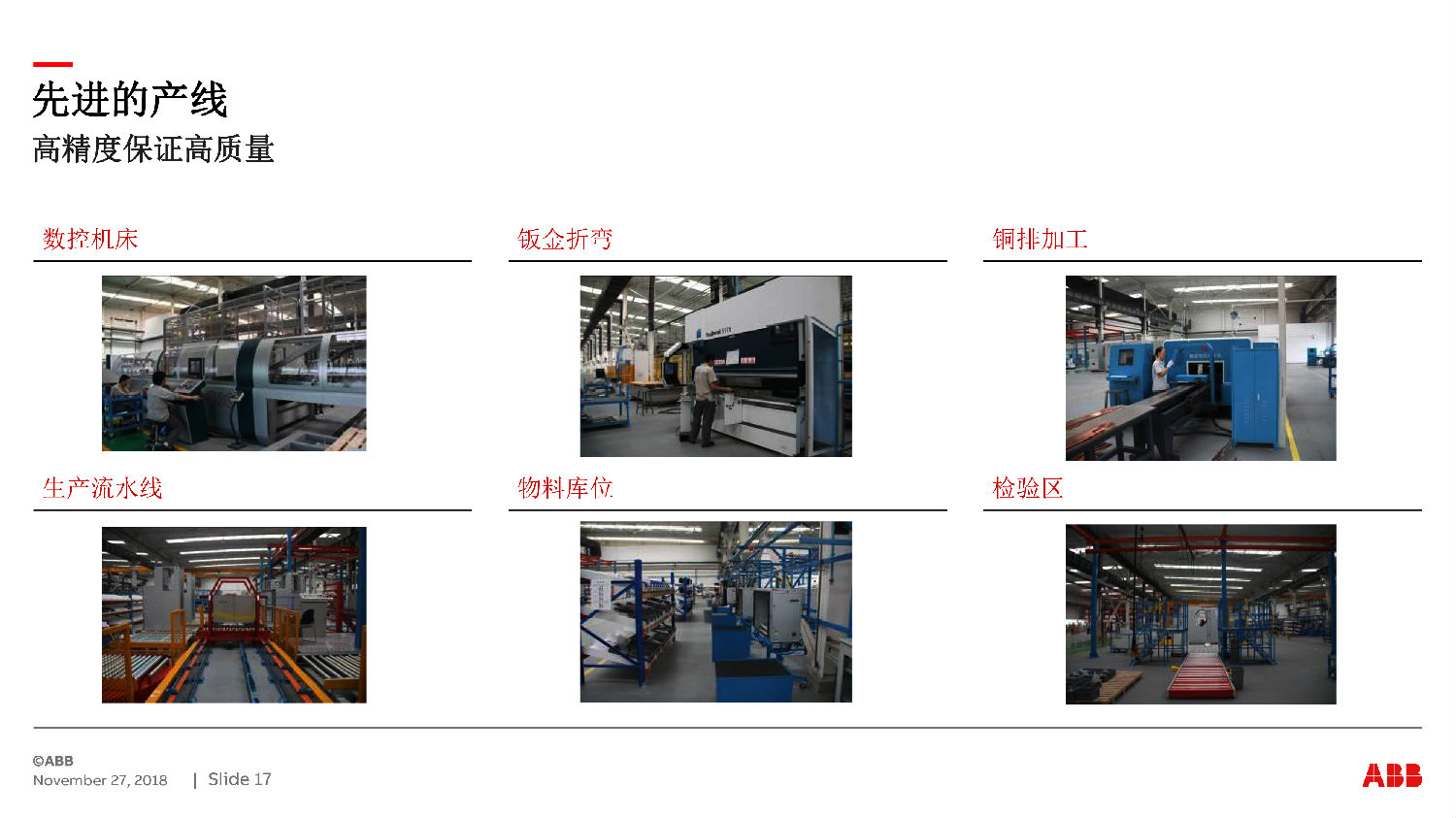 ABB授权ZS-SG中压开关柜　咨询热线：400-128-7988