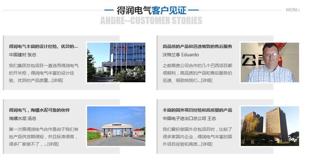 得润电气　咨询热线：400-128-7988