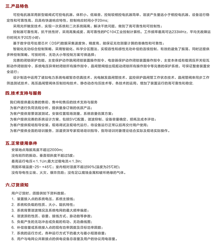 高压电容补偿柜　咨询热线：400-128-7988