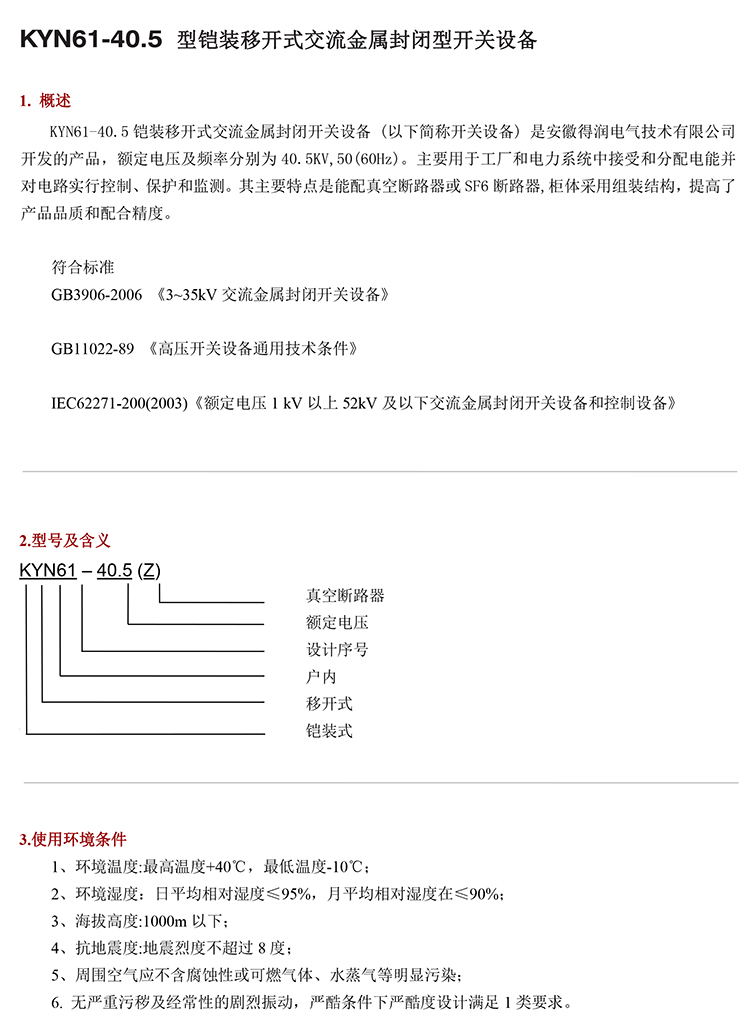 35KV高压开关柜　咨询热线：400-128-7988