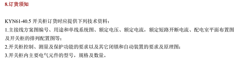 35KV高压开关柜　咨询热线：400-128-7988