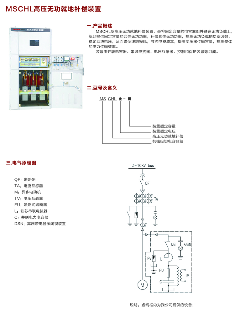 10KV无功补偿电容柜　咨询热线：400-128-7988
