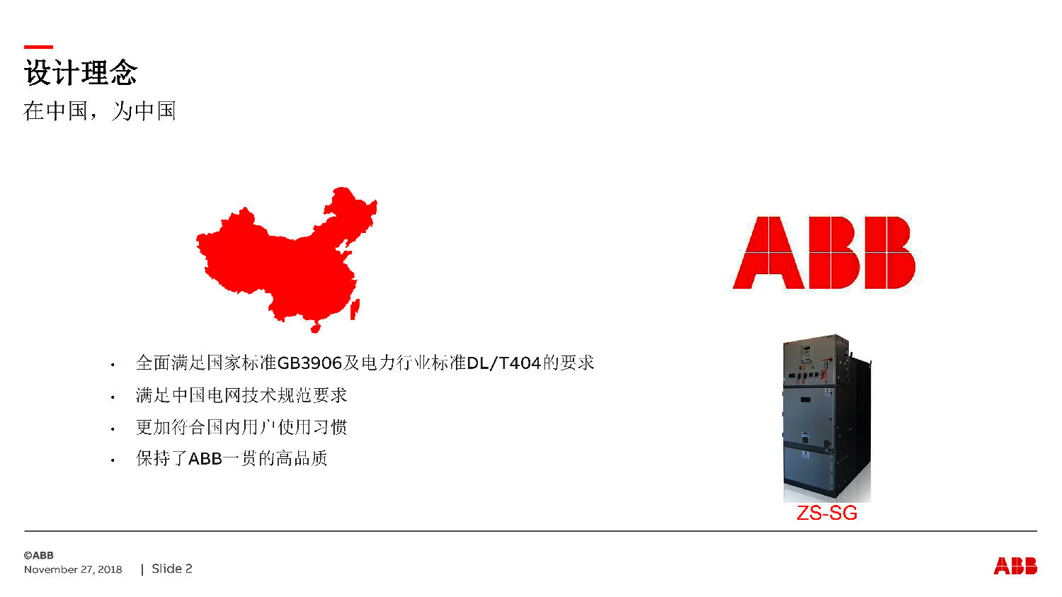 得润电气ZS-SG中压开关柜　咨询热线：400-128-7988