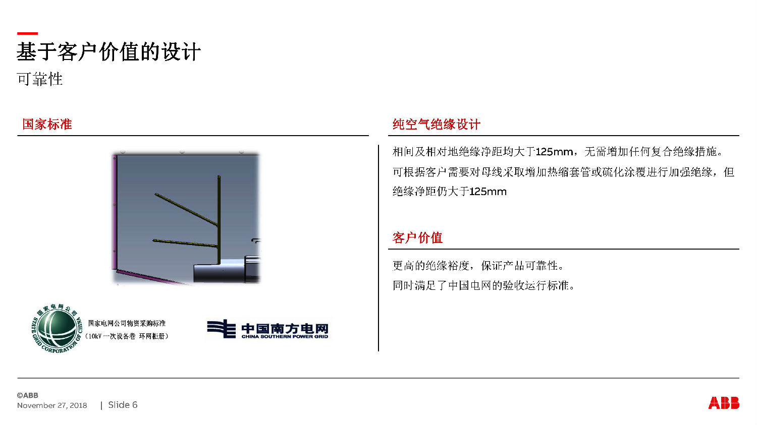 得润电气ZS-SG中压开关柜　咨询热线：400-128-7988