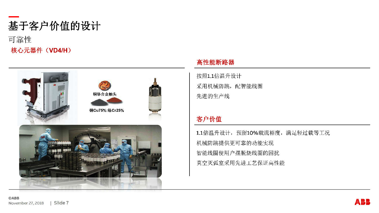 得润电气ZS-SG中压开关柜　咨询热线：400-128-7988