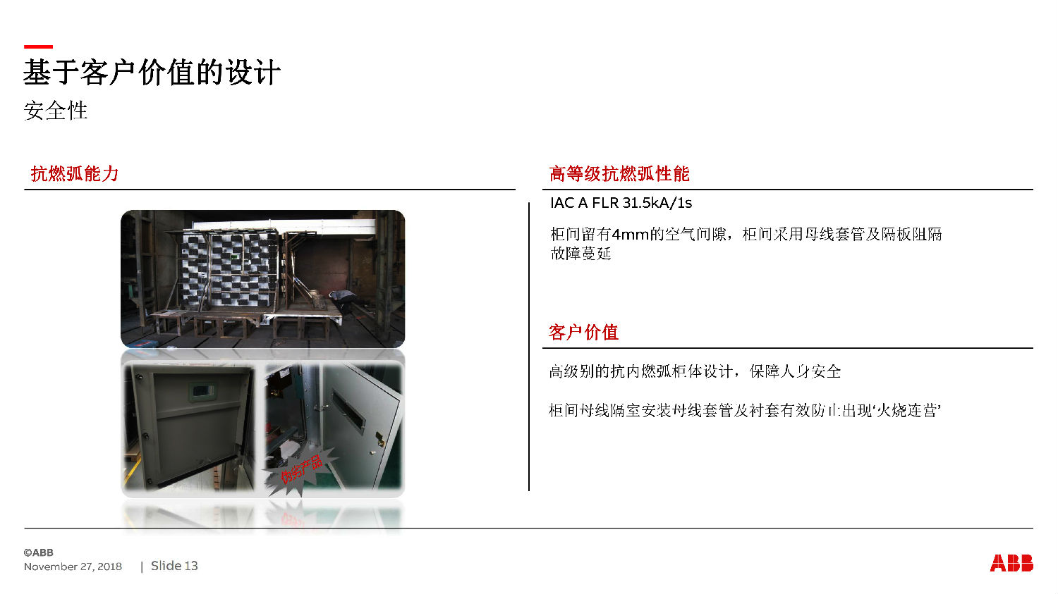 得润电气ZS-SG中压开关柜　咨询热线：400-128-7988