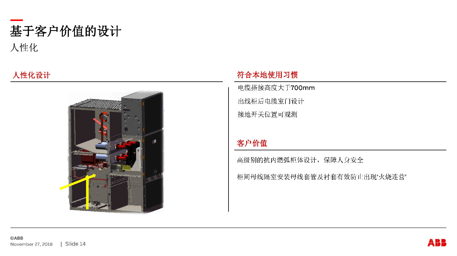 得润电气ZS-SG中压开关柜　咨询热线：400-128-7988