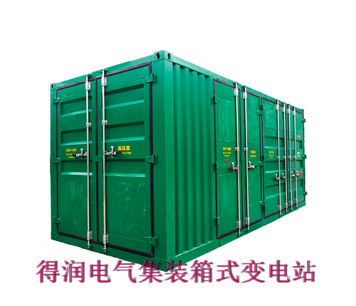 集装箱式变电站（开闭所）.png
