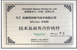 MVnex中置柜授权书小.jpg