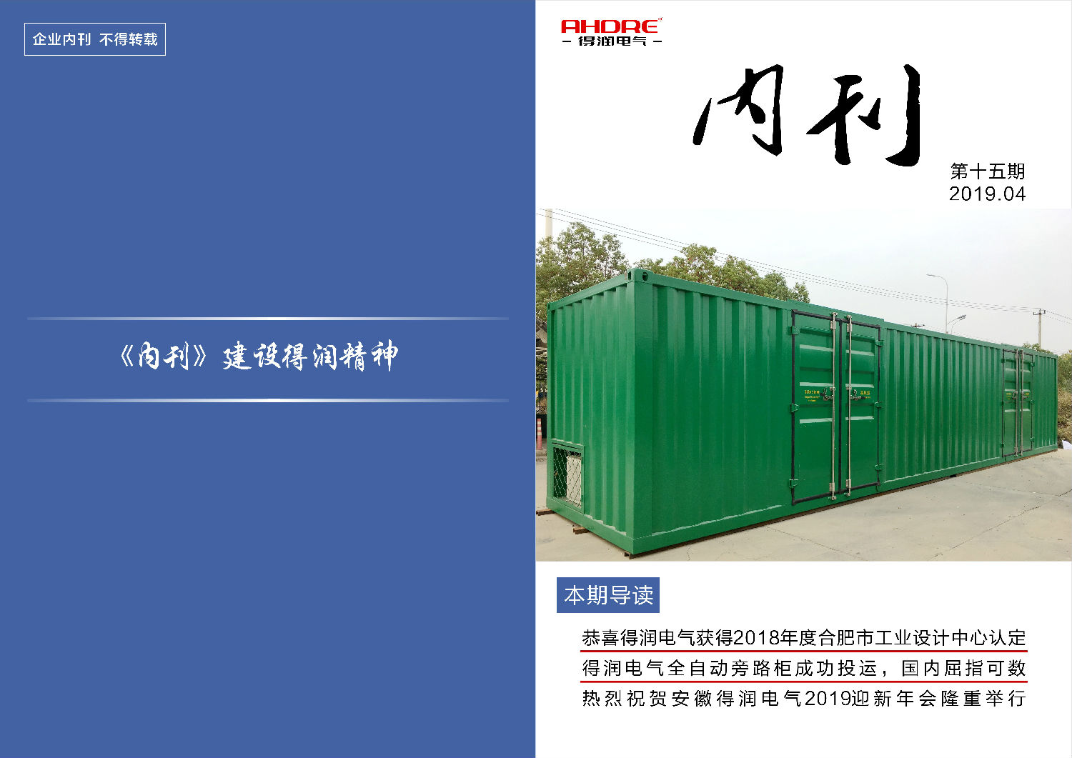 内刊1-1.jpg