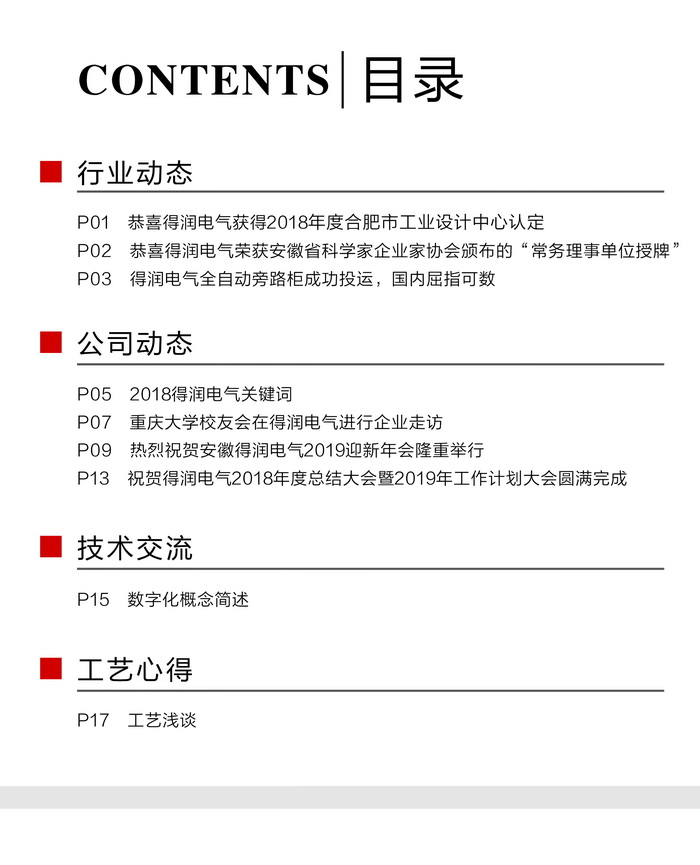 内刊1-2-1.jpg