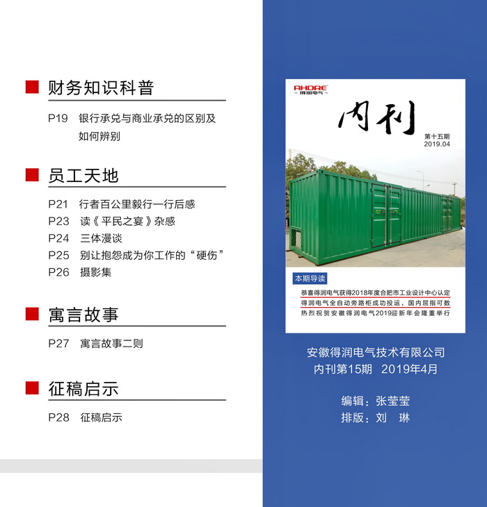 内刊1-2-2.jpg