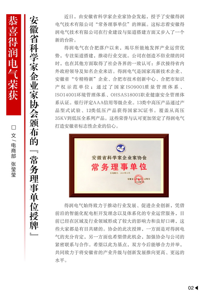 内刊1-3-2.jpg