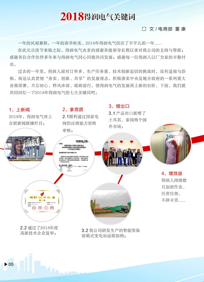 内刊1-5-1.jpg